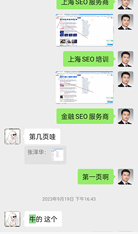 独立站SEO优化排名