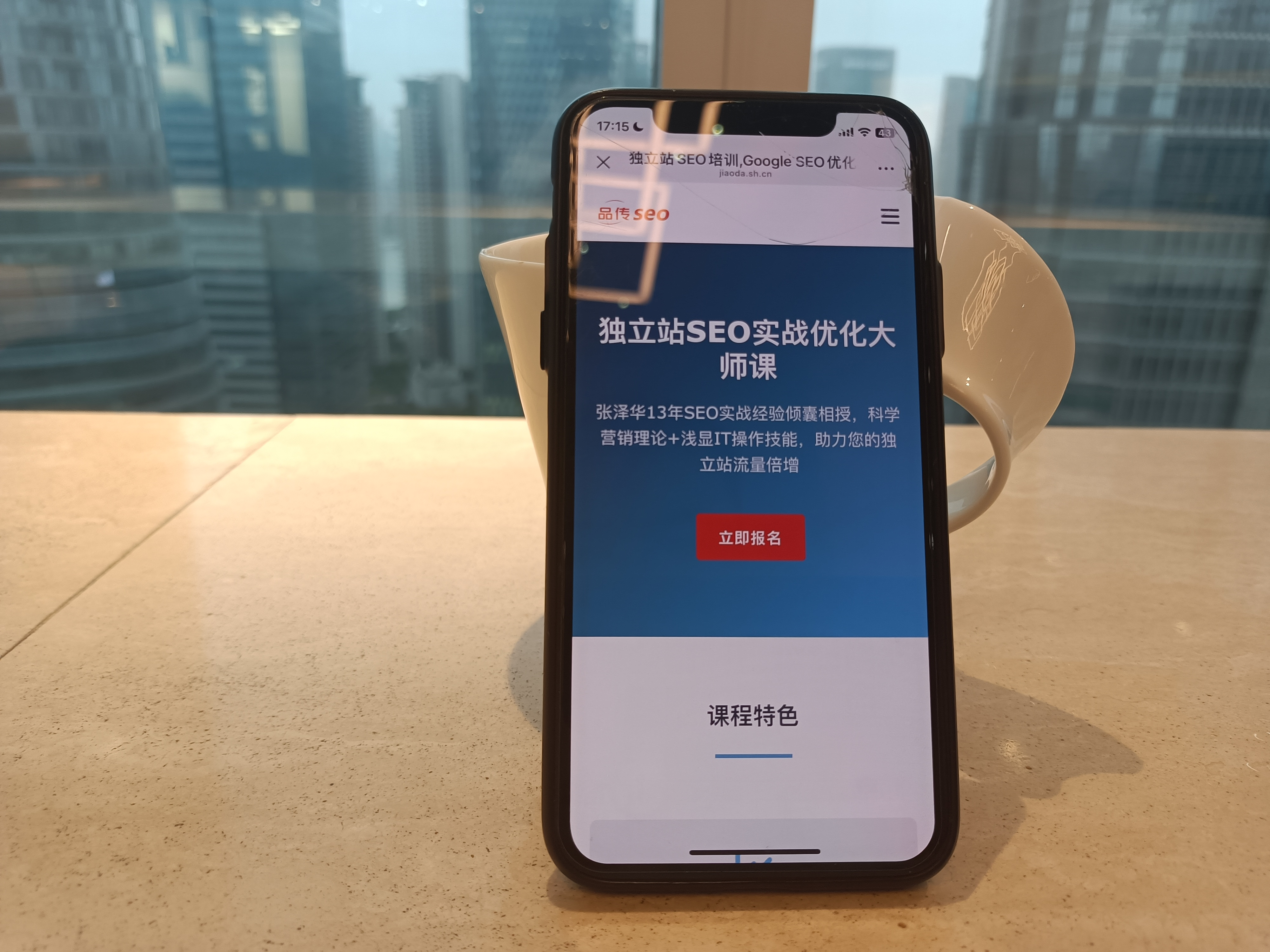 SEO诊断报告